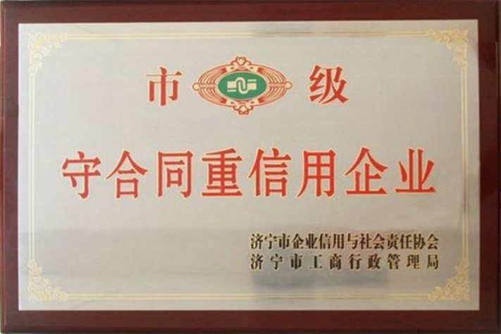 點擊查看詳細信息<br>標題：榮譽證書 閱讀次數：4577